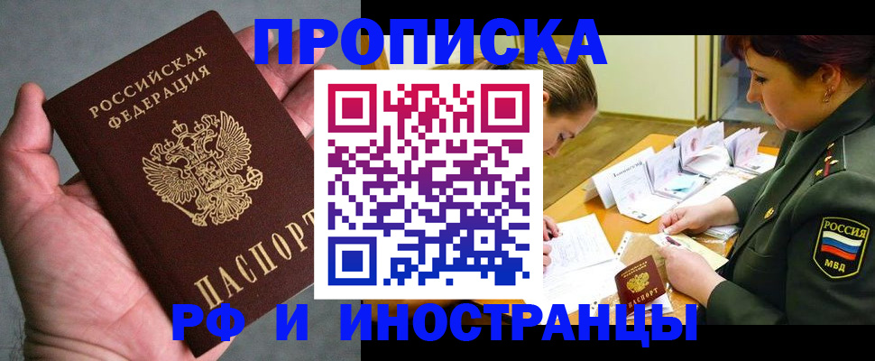 временная регистрация для школы в Шарье